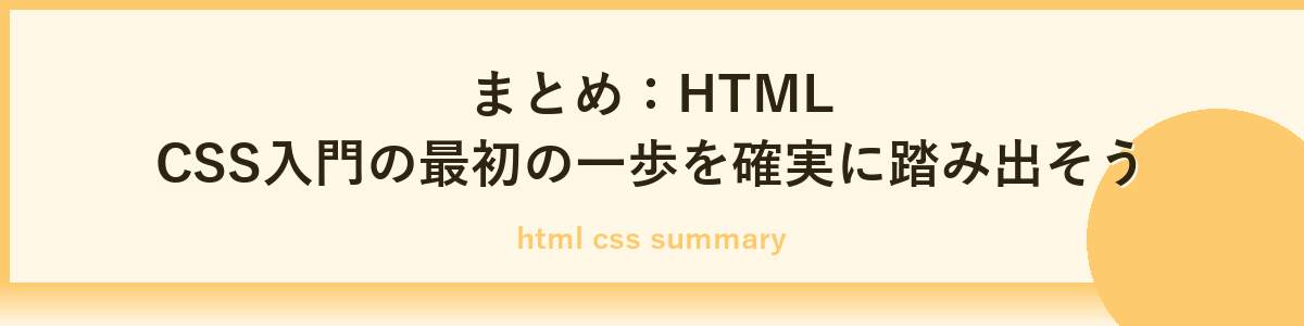よくある質問（FAQ）