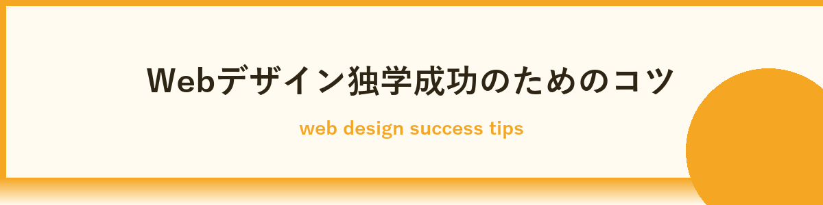 ポートフォリオを作成してスキルをアピールする