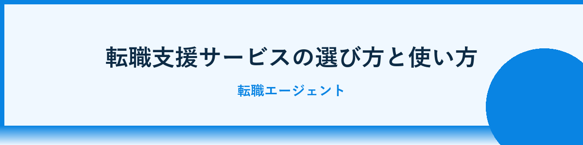 未経験からエンジニア転職を目指す際の注意点